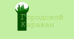 Узнаем любимый город заново, или «У нас в Воронеже есть такое?!»