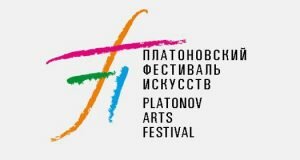 Платоновфест в Воронеже в 2016 году посетили 77 тыс зрителей